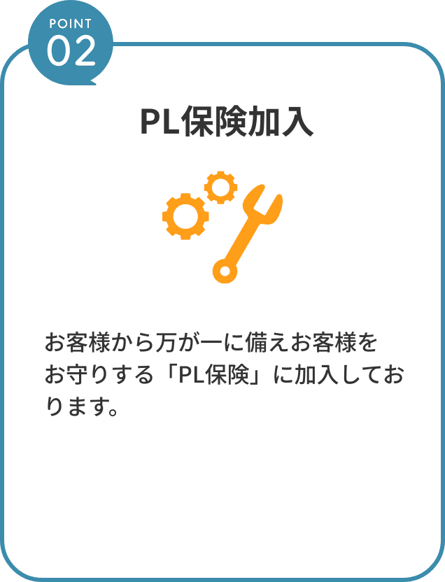 point2。安心技術。業界◯年、年間◯件の修理実績ありのの水まわりのプロが訪問します。施工事例も公開しておりますので、ぜひご覧ください。